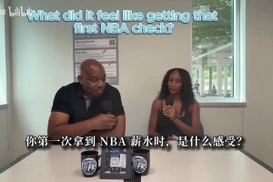 兰德里：我薪水远比不上麦迪姚明！但我还是从没见过这么多个零