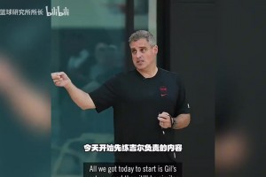 主教练诺里场边指导！开拓者训练营原声视频流出，注重细节