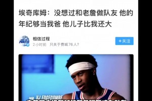 骑士该怎么办!—卫冕冠军都打不过费城！